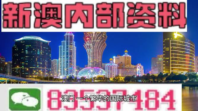 新澳门最精准免费大全,现状解答解释定义_XE版44.90