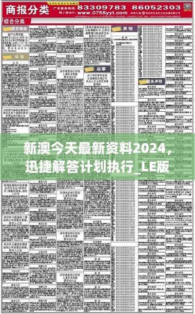 2025年1月6日 第33页