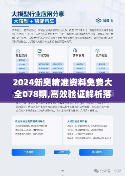 新澳2024年正版资料,有效解答解释落实_8DM44.110