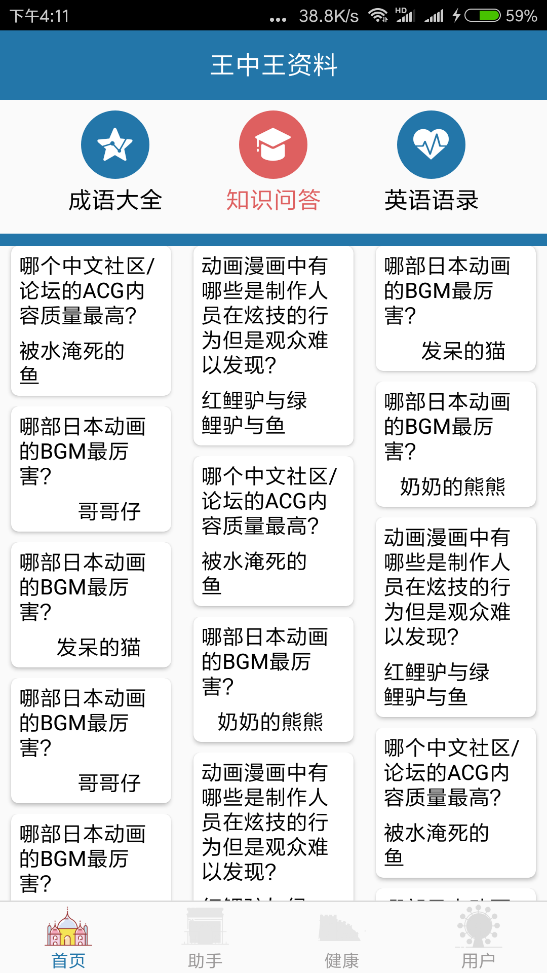 7777788888澳门王中王2024年,收益成语分析落实_iPhone96.135