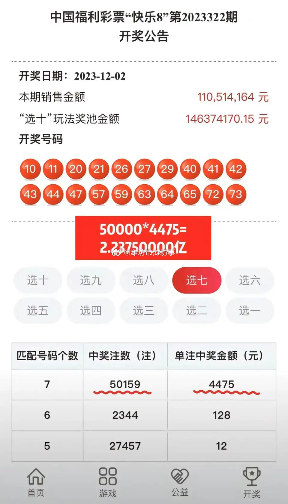 新澳门今晚9点30分开奖结果,仿真技术方案实现_AP35.677