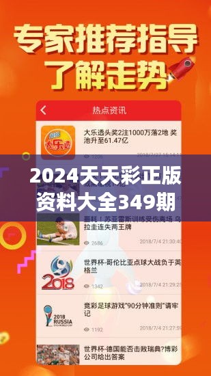 2024年天天彩免费资料,精细解读解析_网红版28.282