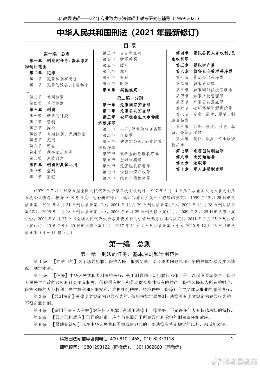 刑法第241条深度解读与探讨，最新规定及解读分析