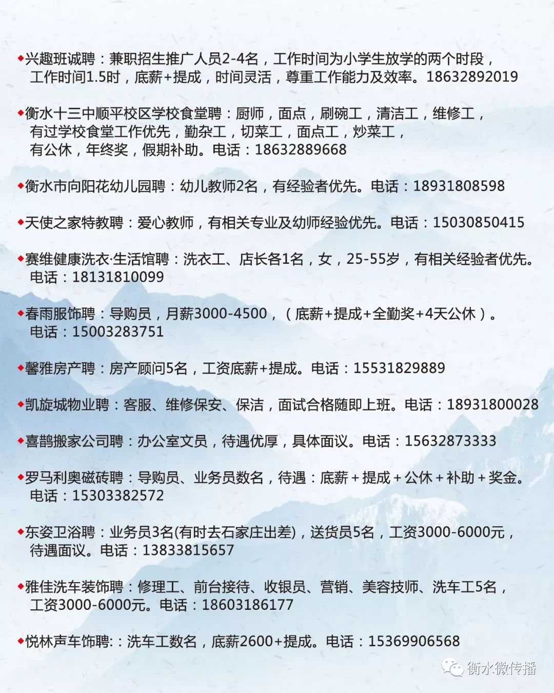 庄河幼师招聘最新动态发布