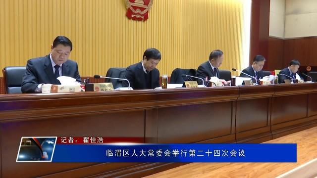 临渭区成人教育事业单位人事任命最新动态