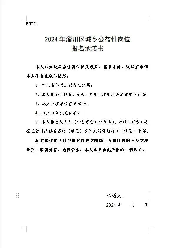 寨里镇最新招聘信息详解，招聘概述及全面解析