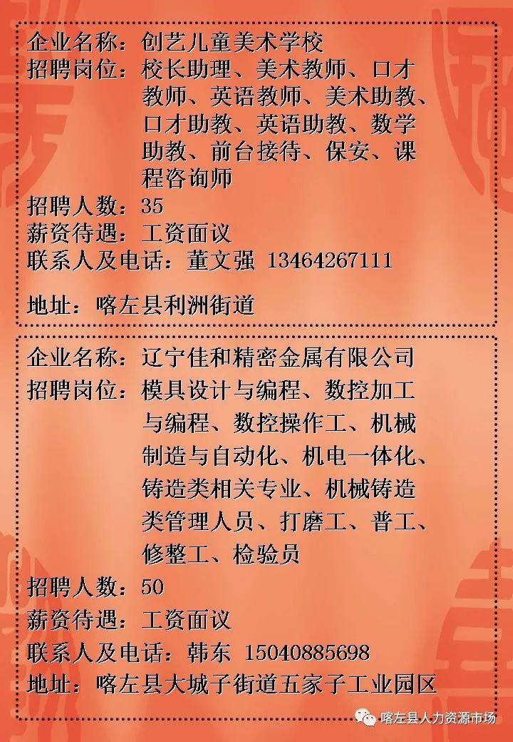 呼和浩特市玉泉区最新招聘信息概览，玉泉区求职者的必读资讯