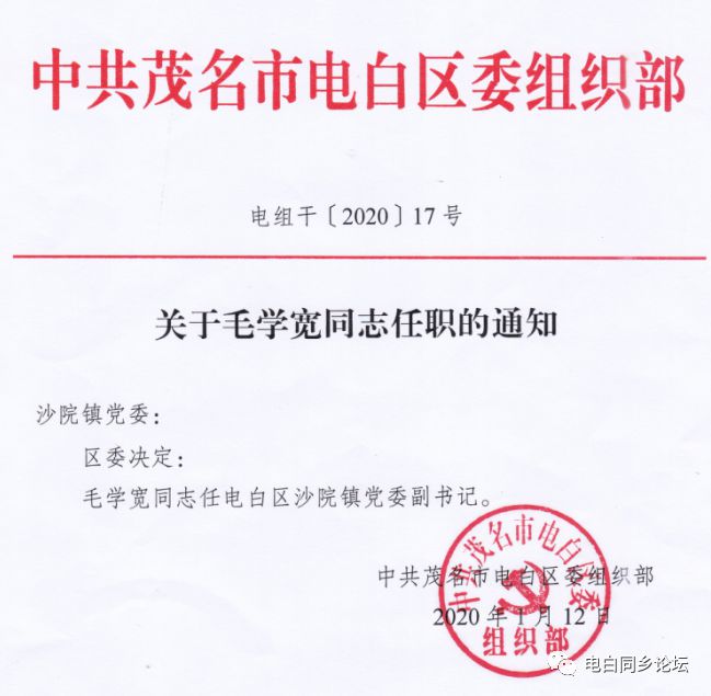 舟山市农业局人事大调整，推动农业新发展，展现新气象