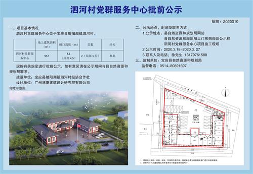 上河滩村委会最新发展规划揭秘，全面推进村庄振兴战略