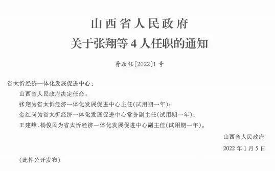 更古村委会人事任命更新，推动村级治理迈向新台阶