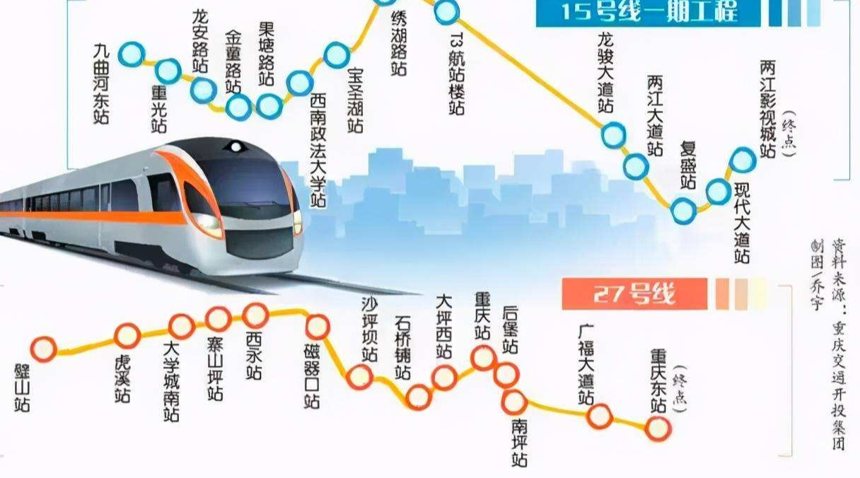 重庆地铁15号线最新线路图详解及解析